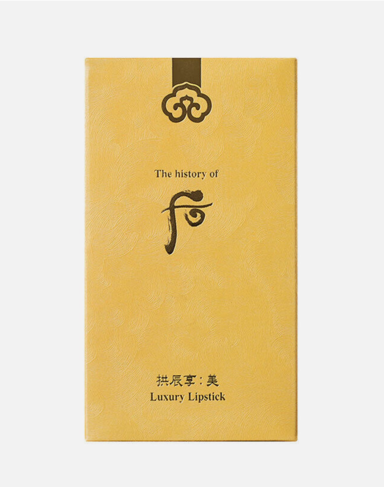 THE HISTORY OF WHOO - Gongjinhyang Mi Luxury Lipstick