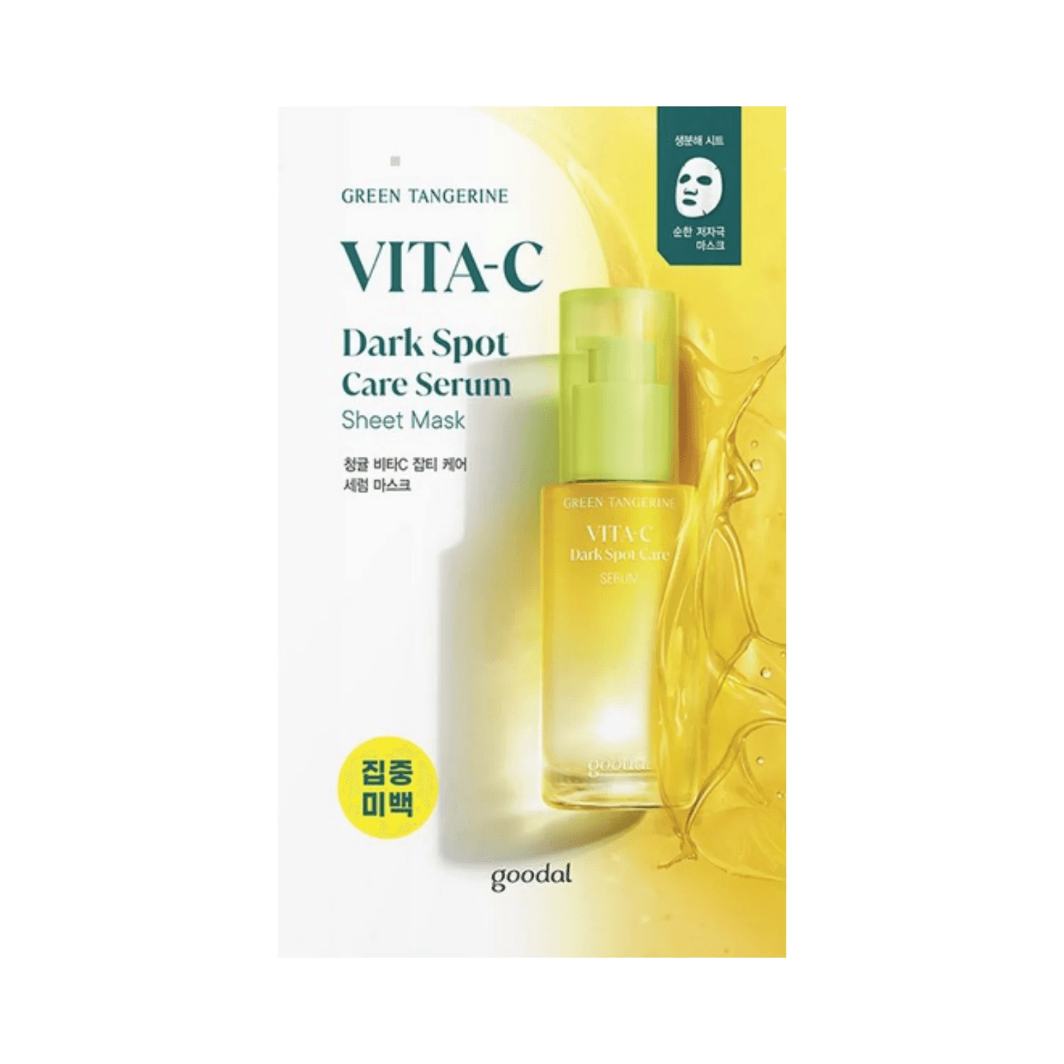 Goodal- Green Tangerine Vita C Dark Spot Care Serum Mask - 1pc - YEPPEOYO.