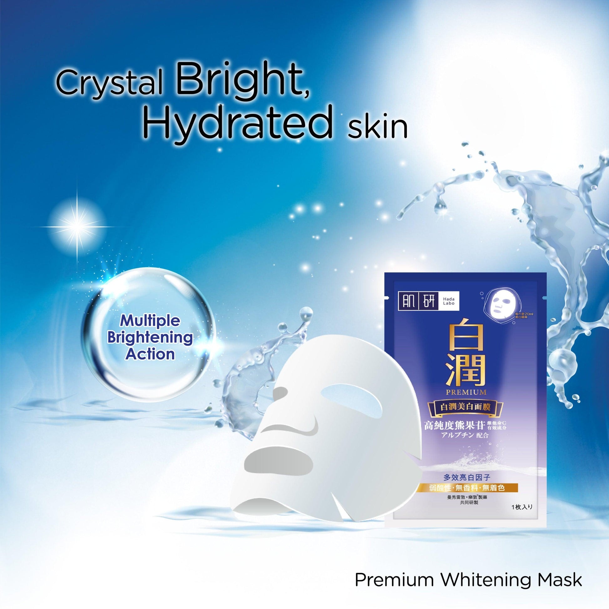 Rohto Mentholatum- Hada Labo Shirojyun Premium Whitening Mask - 1pc - YEPPEOYO.