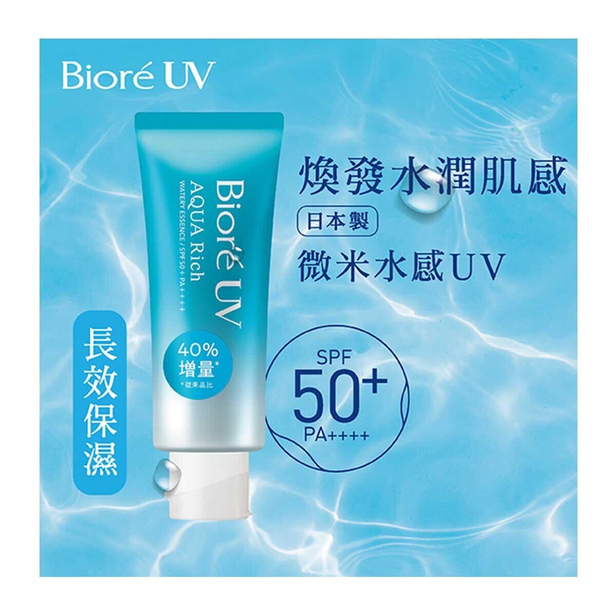 KAO - Biore UV Aqua Rich Watery Essence SPF 50+ PA++++ - 50g - YEPPEOYO.