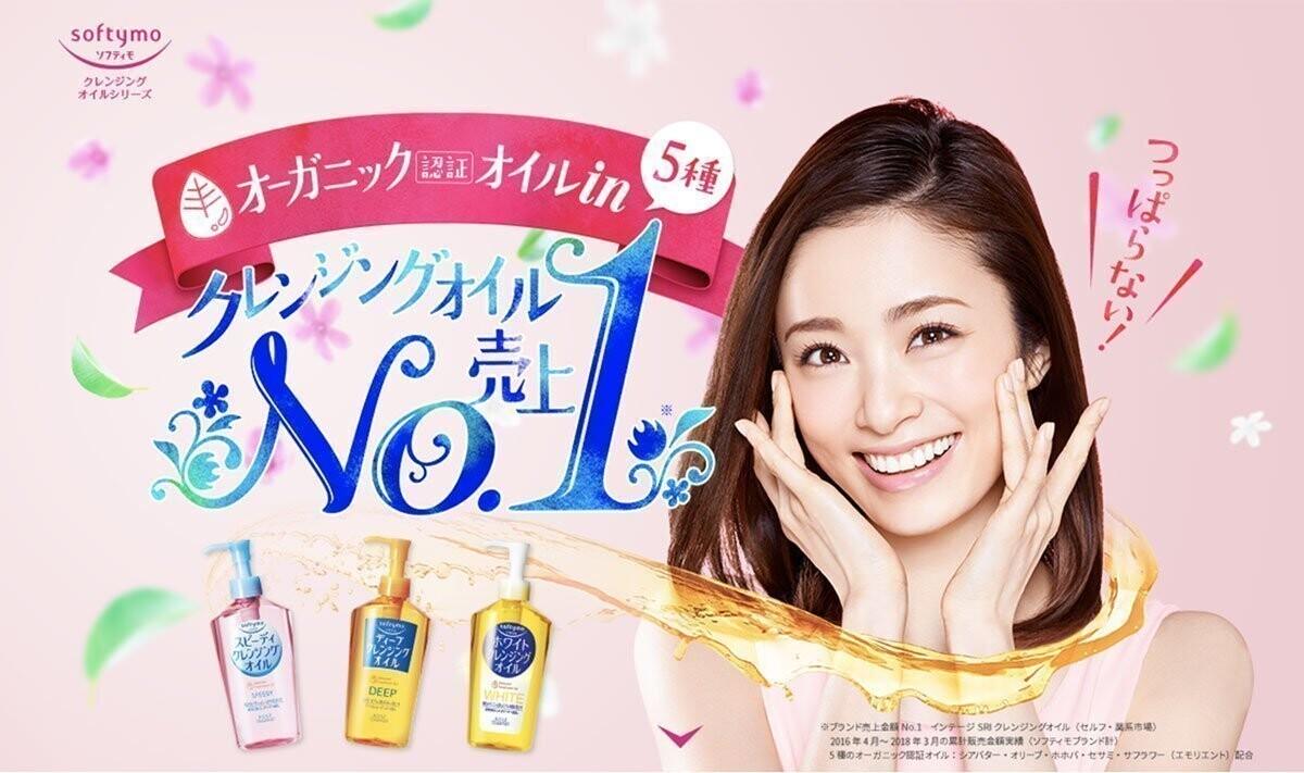 KOSE - Softymo Cleansing Oil - 230ml - YEPPEOYO.