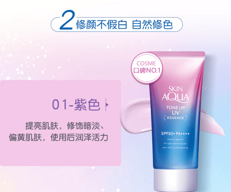 ROHTO MENTHOLATUM- Skin Aqua Tone Up UV Essence SPF50+ PA++++ - 80g - YEPPEOYO.