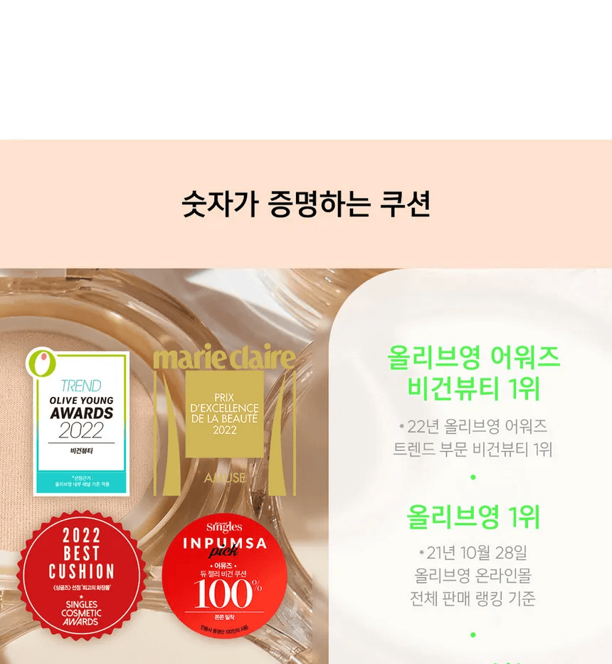 AMUSE - Dew Jelly Vegan Cushion SPF38 PA+++ - 15g - YEPPEOYO.